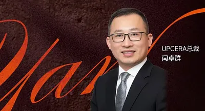 UPCERA總裁閆卓群：堅(jiān)持以人為本，創(chuàng)新材料發(fā)展，為全球口腔健康事業(yè)貢獻(xiàn)力量